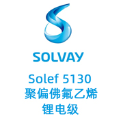 PVDF ճϼ Solef 5130